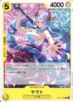 【ワンピ】C)ノーマル◇ヤマト