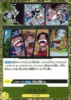 【ワンピ】Ｃ◇3兄弟の絆[ラメ入フォイル]