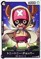 【ワンピ】C◇トニートニー・チョッパー