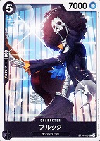 【ワンピ】C◇ブルック