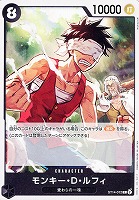 【ワンピ】C◇モンキー・D・ルフィ