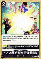 【ワンピ】C◇ゴムゴムの悪魔風三刀流羊肉JET六百煩悩攻城砲