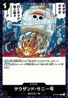 【ワンピ】Ｃ◇サウザンド・サニー号[ラメ入フォイル]