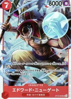 【ワンピ】SR◇エドワード・ニューゲート