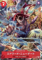【ワンピ】ＳＲ）パラレル◇エドワード・ニューゲート[右手前]