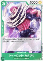 【ワンピ】C◇シャーロット・カタクリ