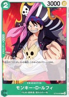 【ワンピ】C◇モンキー・D・ルフィ
