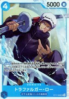 【ワンピ】SR◇トラファルガー・ロー