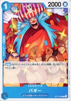 【ワンピ】C◇バギー