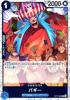 【ワンピ】Ｃ◇バギー[ラメ入フォイル]