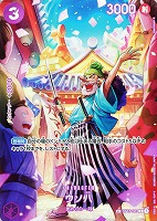 【ワンピ】C)スペシャルカード◇ウソ八