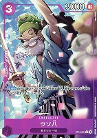 【ワンピ】Ｃ）パラレル◇ウソ八[MisaMatoki画]