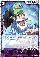 【ワンピ】Ｃ◇ウソ八[ラメ入フォイル]