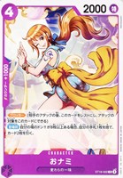 【ワンピ】C◇おナミ