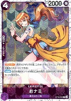 【ワンピ】Ｃ◇おナミ[ラメ入フォイル]