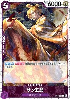 【ワンピ】Ｃ◇サン五郎[ラメ入フォイル]