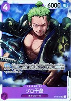 【ワンピ】ＳＲ◇ゾロ十郎