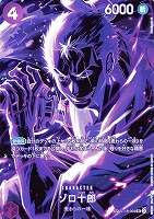 【ワンピ】ＳＲ）スペシャルカード◇ゾロ十郎