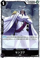 【ワンピ】Ｃ◇センゴク[ラメ入フォイル]