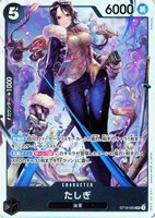 【ワンピ】SR◇たしぎ