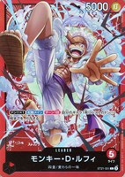 トレコロ】ST21スタートデッキEX ギア5（赤ニカデッキ）ワンピ