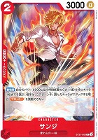 【ワンピ】Ｃ◇サンジ[ノーマル仕様]