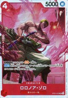 【ワンピ】SR◇ロロノア・ゾロ