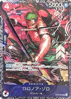 【ワンピ】ＰＲ）パラレル◇ロロノア・ゾロ[AKIRA EGAWA画]