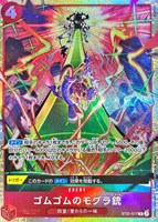 【ワンピ】Ｃ）パラレル◇ゴムゴムのモグラ銃[Bashikou画]