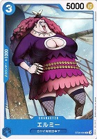 【ワンピ】C◇エルミー