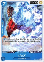 【ワンピ】C◇ジョズ