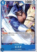 【ワンピ】C◇ビスタ