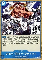 【ワンピ】C◇おれァ“白ひげ”だァア!!!!