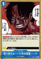 【ワンピ】C◇取り消せよ……!!!今の言葉……!!!