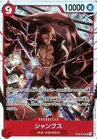 【ワンピ】SR◇シャンクス