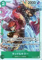 【ワンピ】SR◇キッド&キラー