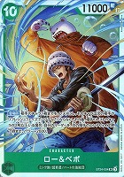 【ワンピ】SR◇ロー&ベポ