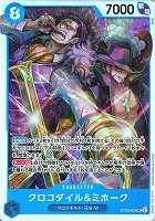 【ワンピ】SR◇クロコダイル&ミホーク