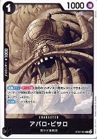 【ワンピ】C◇アバロ・ピサロ