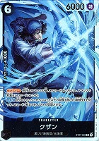 【ワンピ】SR◇クザン