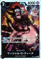 【ワンピ】SR◇マーシャル・D・ティーチ