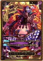 マーシャル・D・ティーチ[新四皇SP][金箔押し]