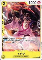 【ワンピ】C◇イゾウ