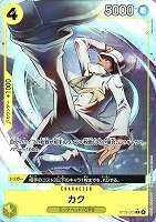 カク[フルアート]