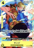 サンジ[フルアート]