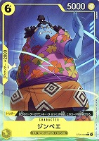 ジンベエ[フルアート]