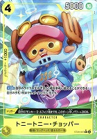 トニートニー・チョッパー[フルアート]