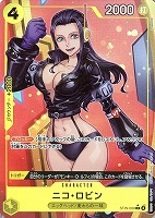 ニコ・ロビン[フルアート]