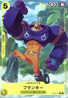 フランキー[フルアート]