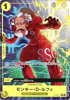 モンキー・Ｄ・ルフィ[フルアート]